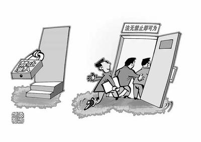 信息技术咨询服务领域如何践行“法无禁止即可为”原则