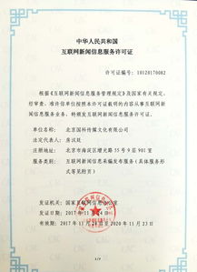 国家网信办为中国科技网及创新中国APP颁发许可 助力科技信息传播迈入规范化新阶段