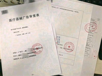 互联网药品信息服务资格证与广告审查及信息技术咨询服务流程解读