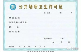 公告 8项审批事项调整，泾阳县卫计局不再受理含公共场所卫生许可证等项目
