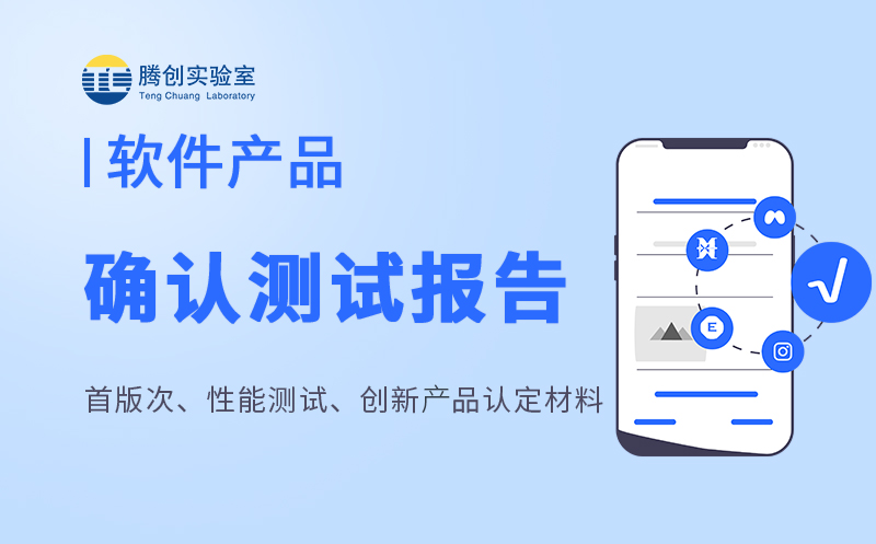 首版次软件产品申报 明确信息技术咨询服务类别的快速指引与合规要点